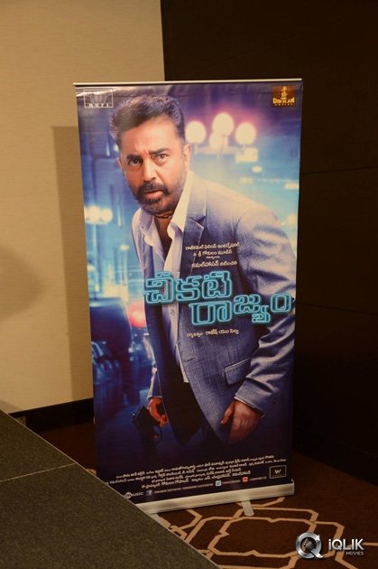 Cheekati-Raajyam-Movie-Success-Meet